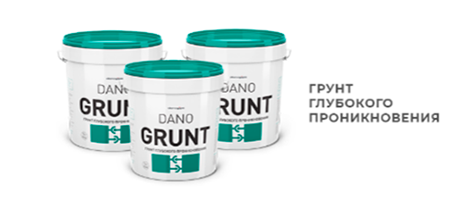 Грунт Danogips: Преимущества, Функции, Новинка! ОТ ПРОИЗВОДИТЕЛЯ В РОССИИ