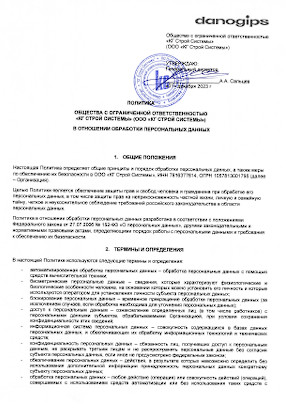 Политик