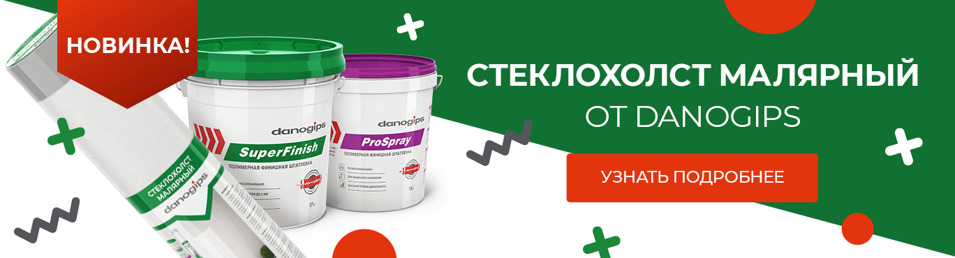 Danogips — готовые и сухие полимерные шпатлевки, гипсовые плиты и ...
