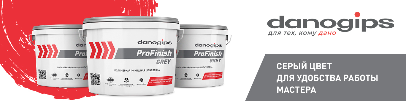 Danogips — готовые и сухие полимерные шпатлевки, гипсовые плиты и ...
