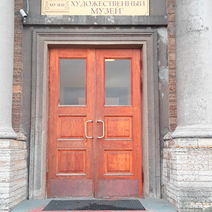 Вход