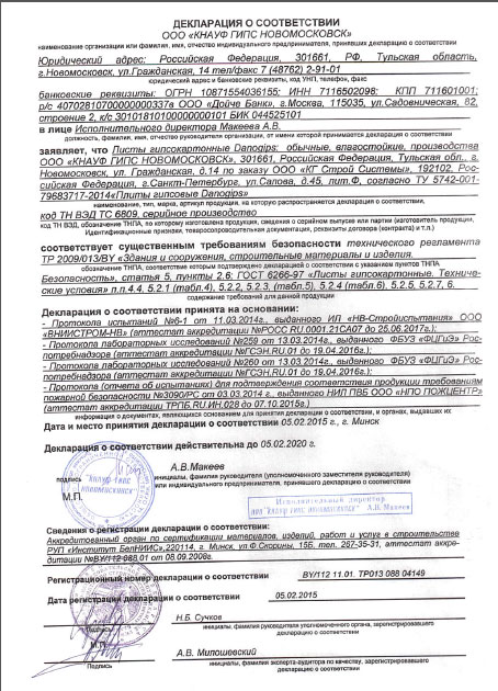 Свидетельство радиационного качества, ПГВ, Псебай
