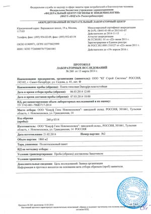 Экспертное заключение, Новомосковск