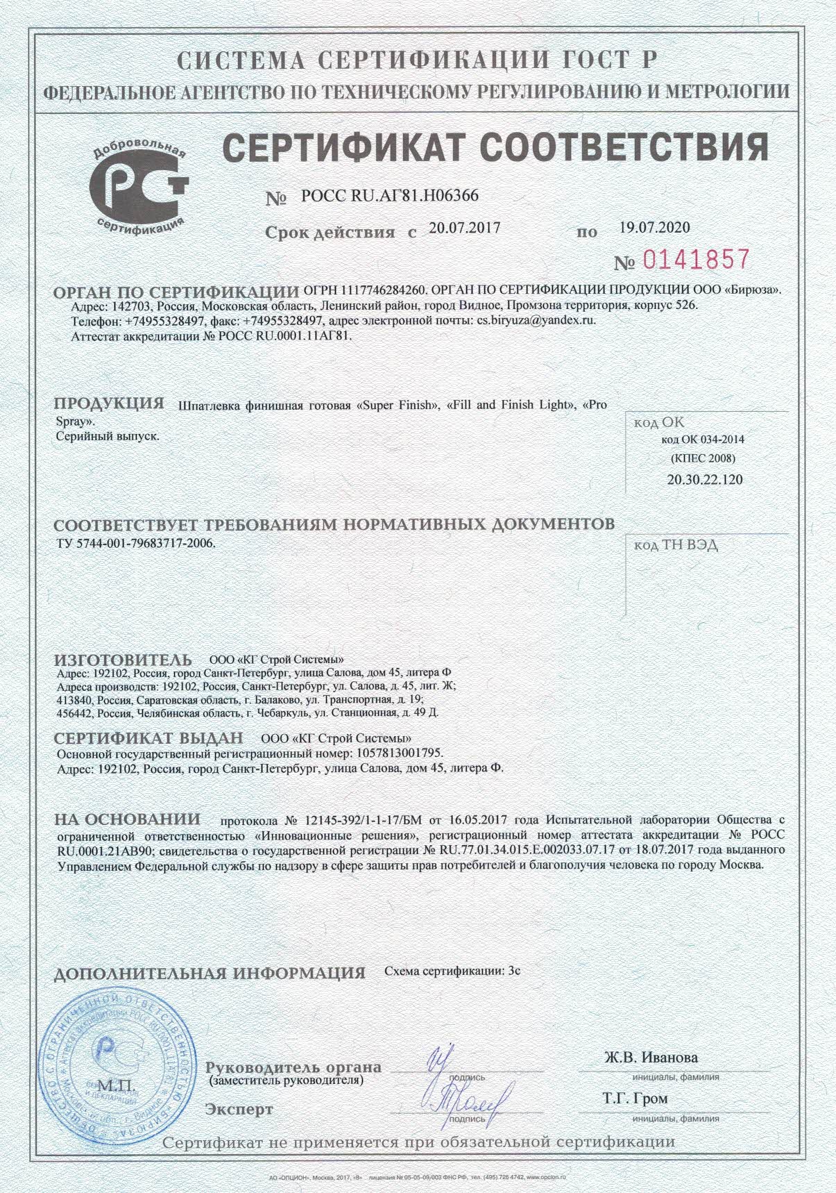 Сертификат Сертификат