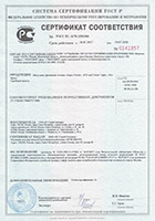 Сертификат соответствия