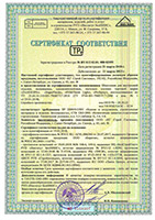 Сертификат соответствия (Беларусь)