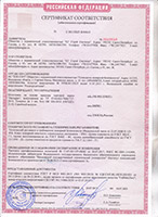 Сертификат пожарной безопасности