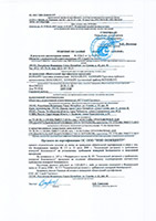 Отказное письмо по пожарной сертификации