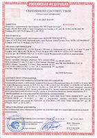 Пожарный сертификат плиты Danogips Кунгур