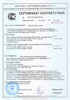 Сертификат соответствия ГОСТ Р, Беларусь
