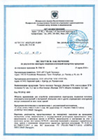 Экспертное заключение, Кунгур