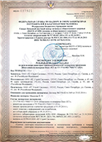 Экспертное заключение о соответствии продукции санитарно-эпидемиологическим требованиям