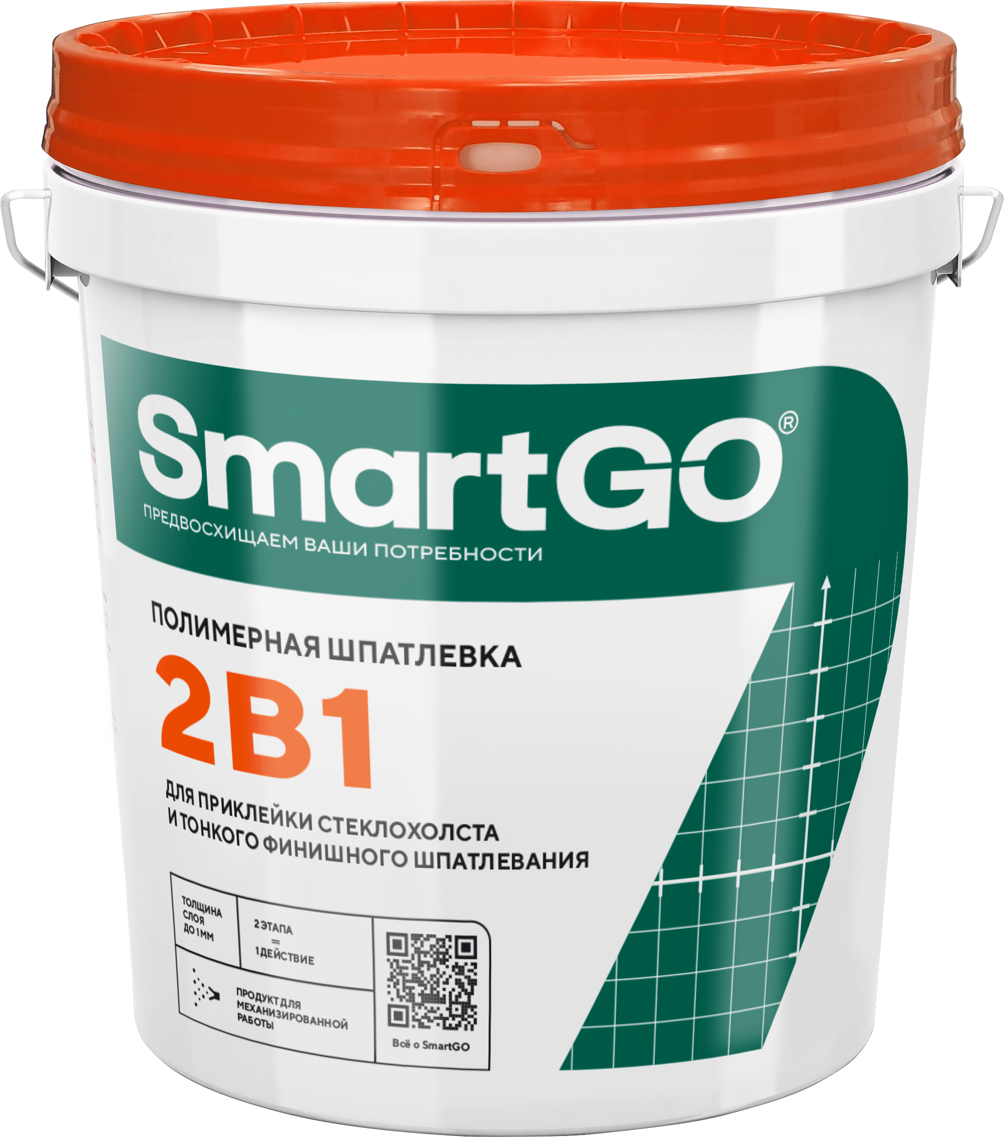 SmartGO 2 в 1