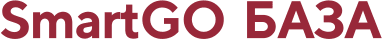 SmartGO База